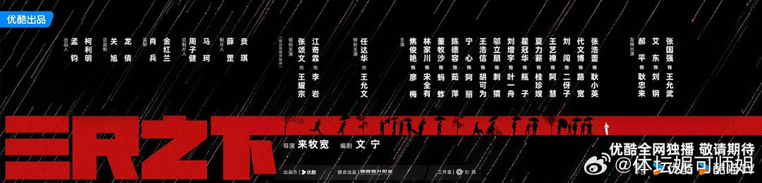 张颂文江奇霖领衔主演 眸光交锋海报氛围感拉满，红黑光影勾勒人性暗面，实力派双男主
