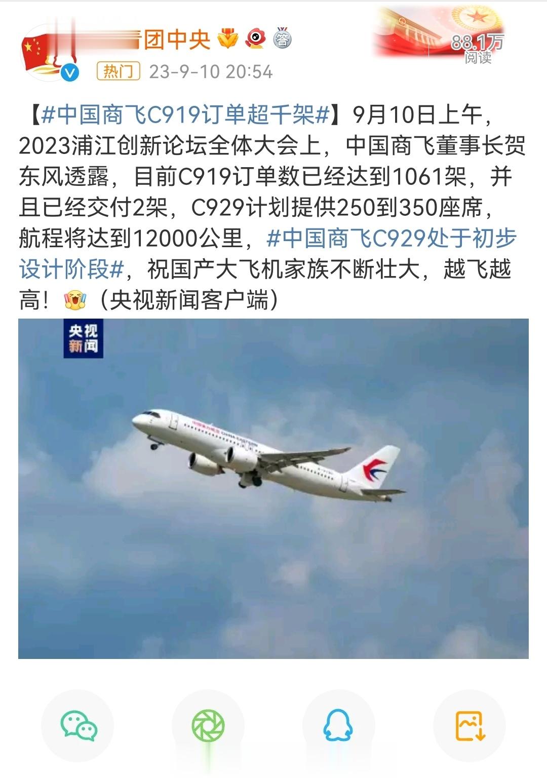 CR929改名为C929了，是不是中国自主研制了？ ​​​