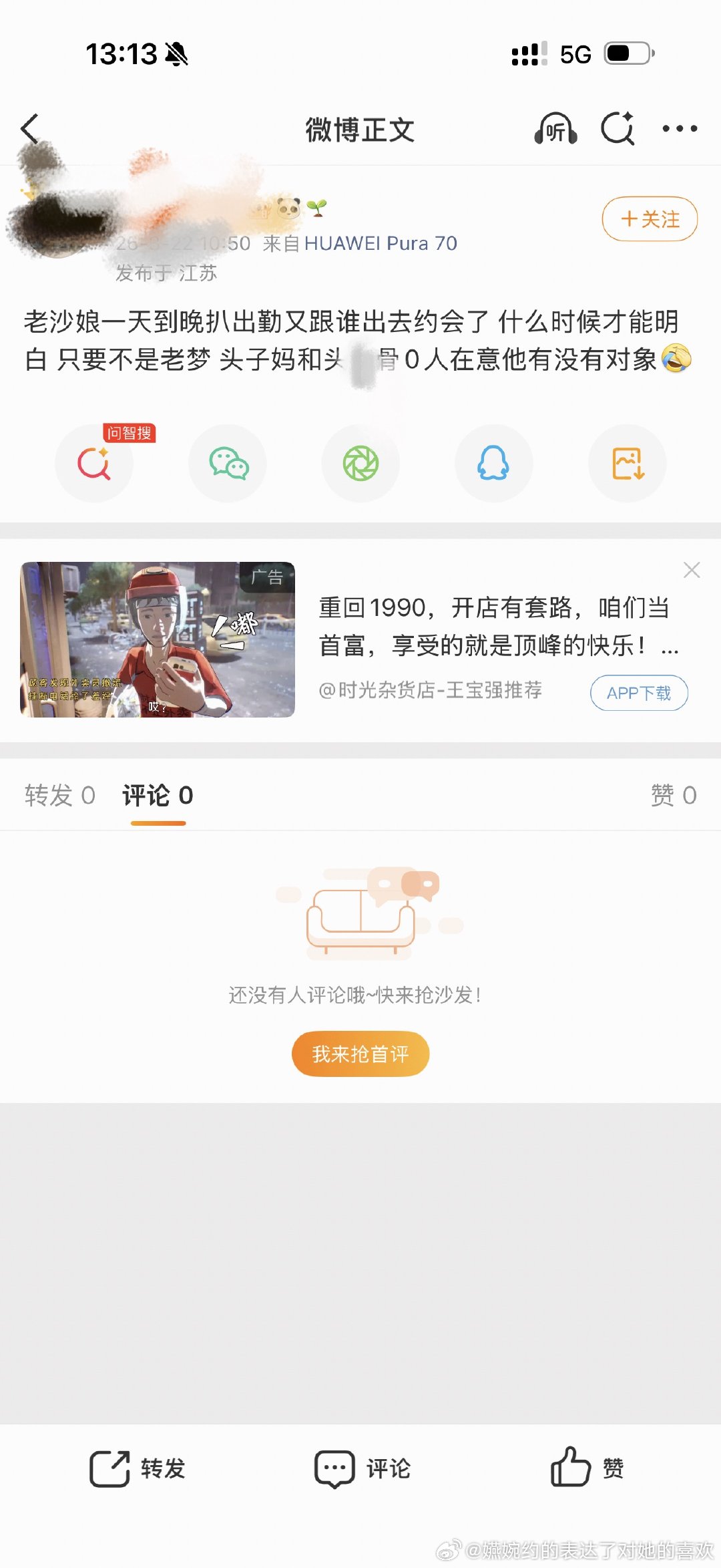 我装松弛就这样，都海底捞吃蛋肠了，还不在意王楚钦和谁约会，炫压抑成啥了