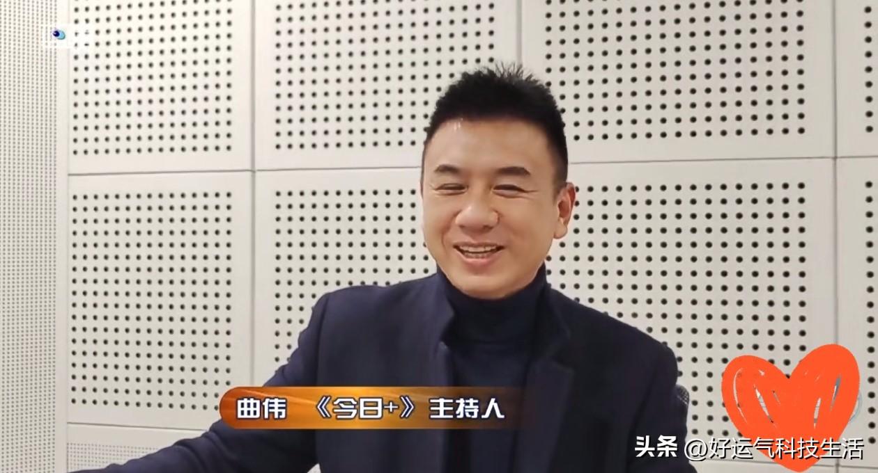 相信咱们青岛人，天天晚上都看《今日》新闻，我也是曲伟老师的老观众了。在电视里，他