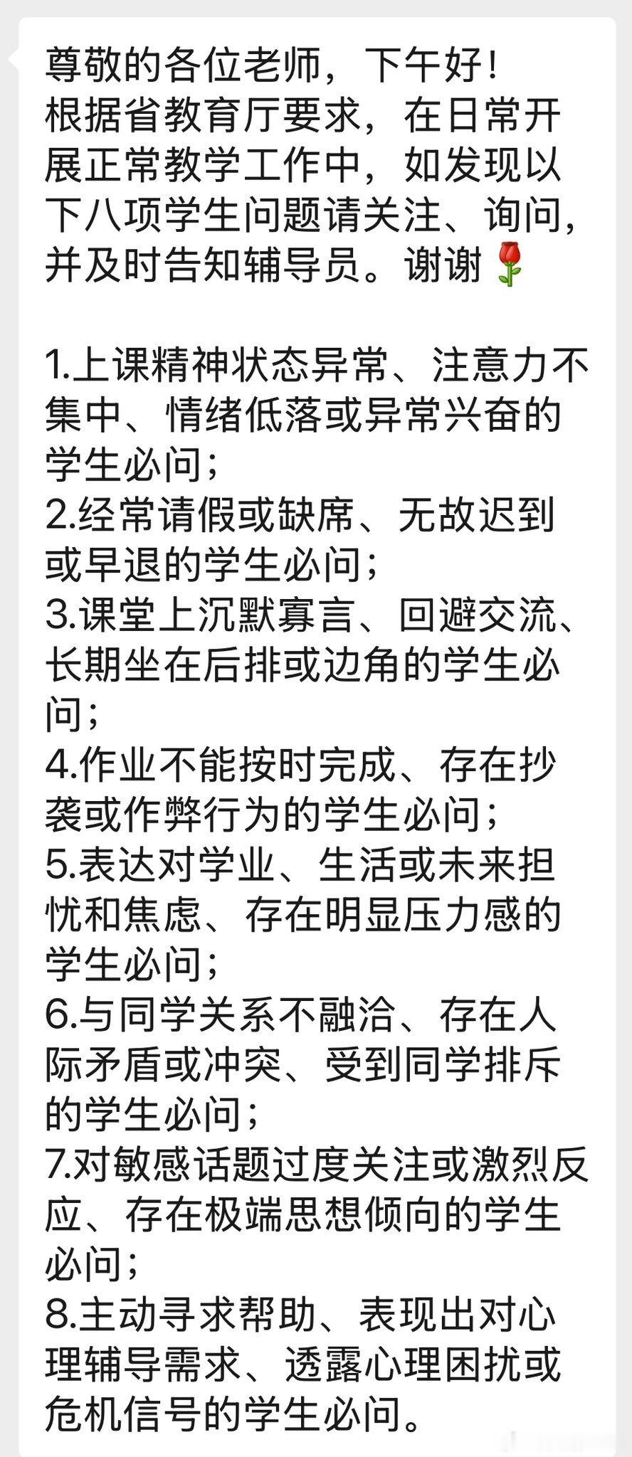 能引起重视，就说明这种类型的学生不少了 ​​​