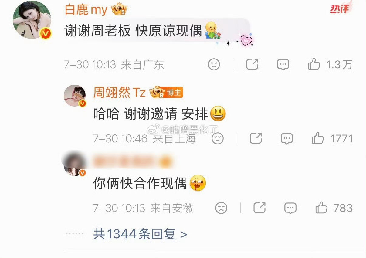 周翊然居然原谅现偶了 快递本子来。🙌 