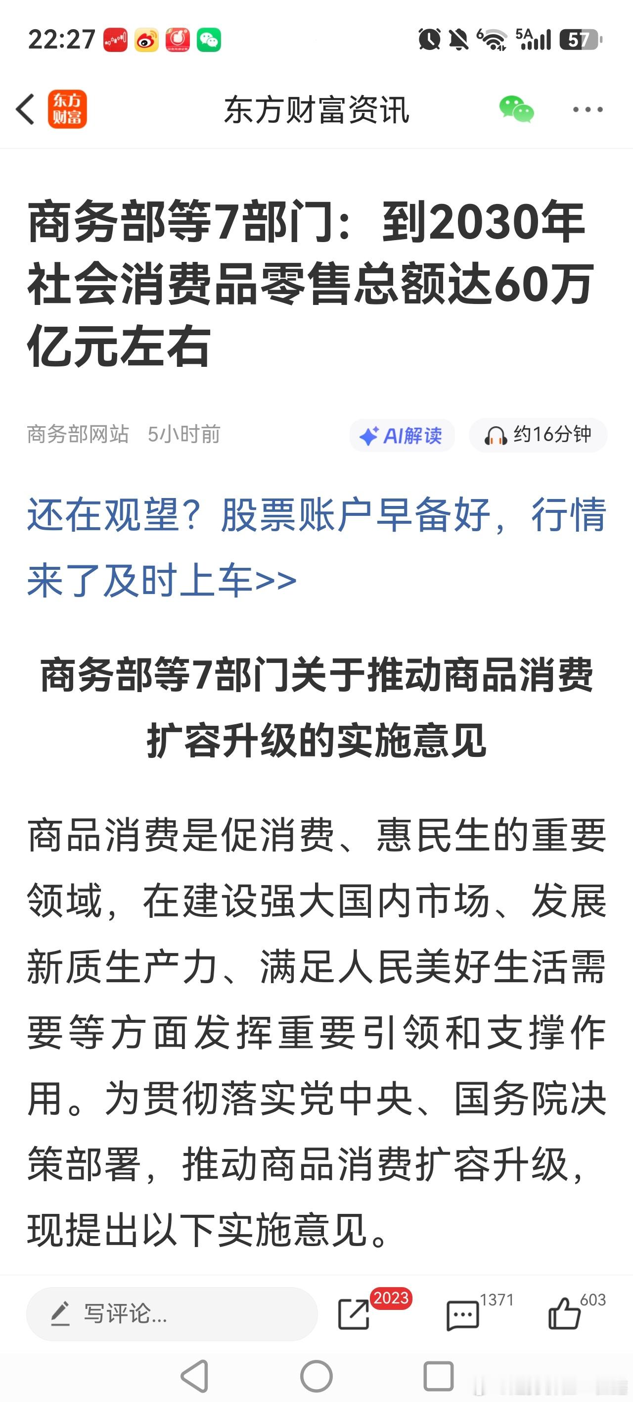 2025年是50万亿，今年上半年增长很少。接下来4年，每年得复合增长4%+才行。