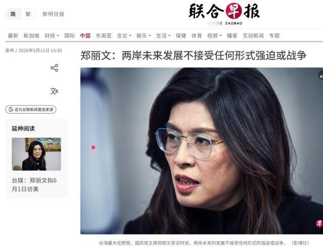 郑丽文态度发生转变！在5月11日，郑丽文接受《南华早报》专访时公开表态，称两岸未