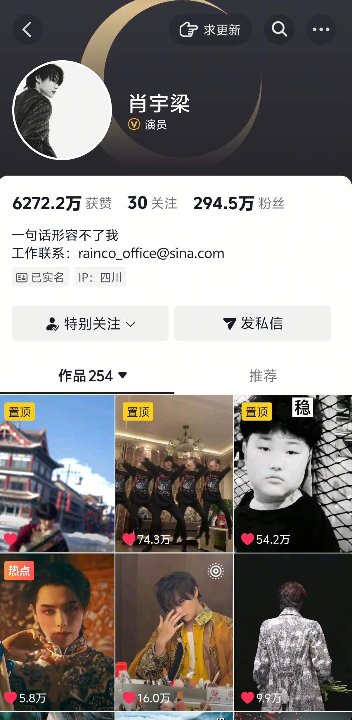 发现哥抖音置顶换了唉～ 