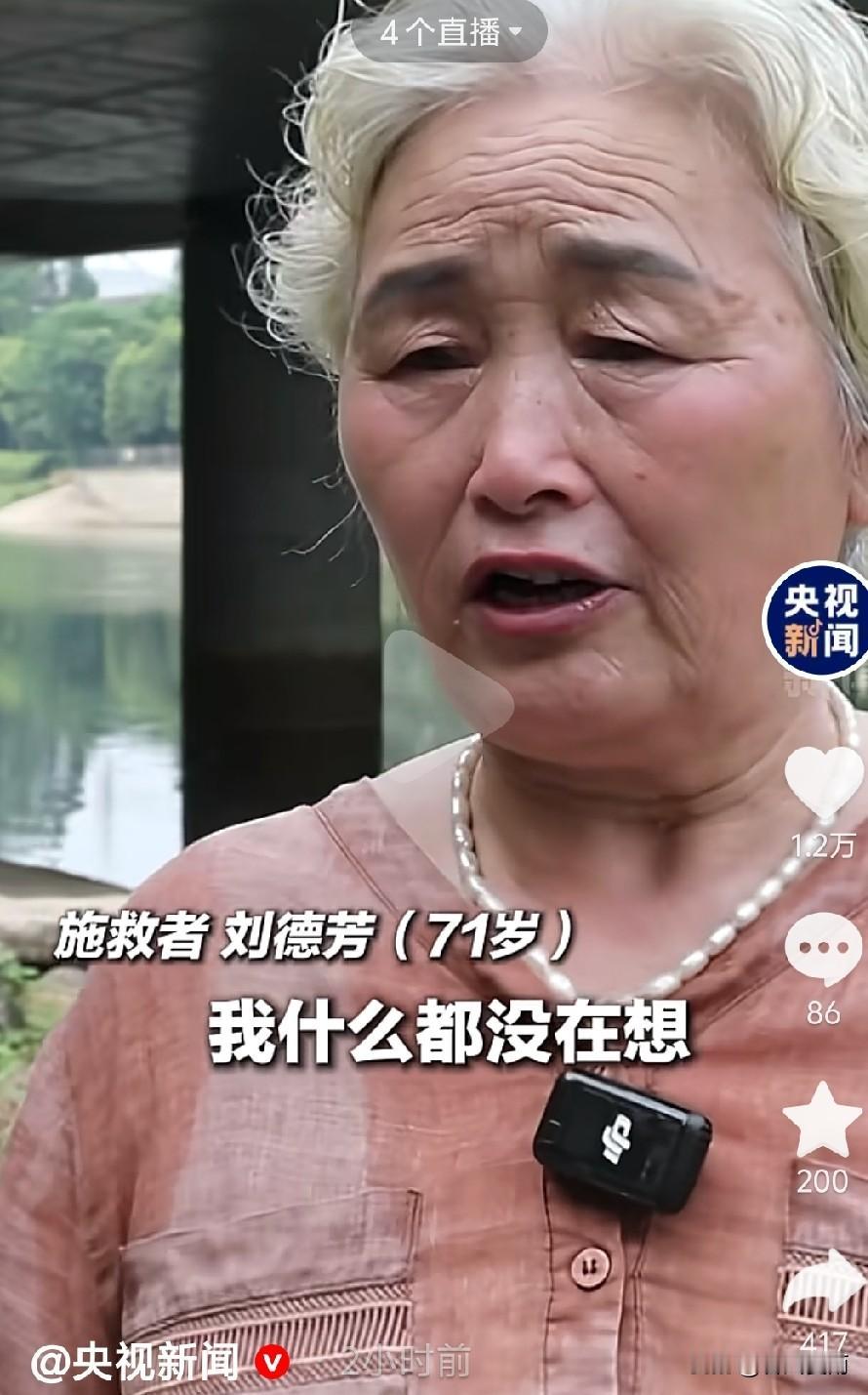 上央视新闻了！
近日，安徽濉溪，一小伙落水。危急时刻，七旬“白发奶奶”套上救生圈