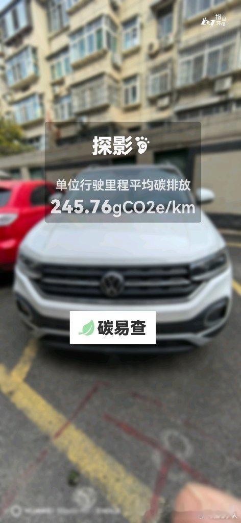 一汽-大众-探影（Tacqua）：按照一辆车行驶15万公里计，平均每1公里的碳排