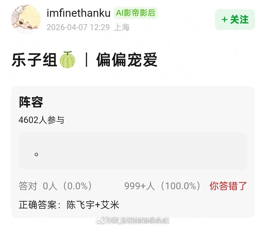 🍉《偏偏宠爱》陈飞宇艾米哇，这个组合好嫩，颜值盛宴，挺让人期待 