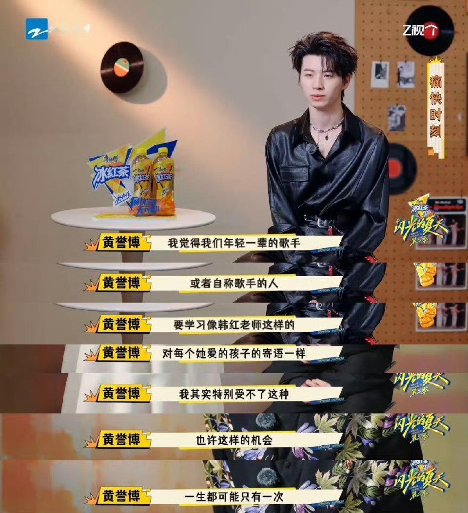 第一次见录音综从头哭到尾的男艺人 《闪光的夏天》黄誉博太真实！从被批评到拿第一，