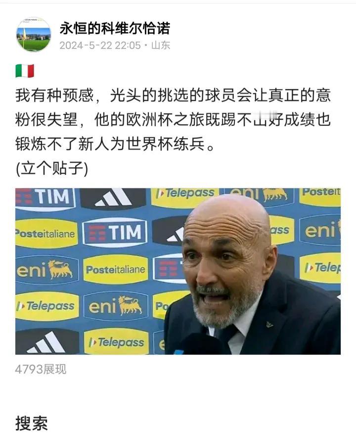 🇮🇹意大利足球
三场回家，一地鸡毛
既没成绩，也没内容，还没新人！
所谓的越