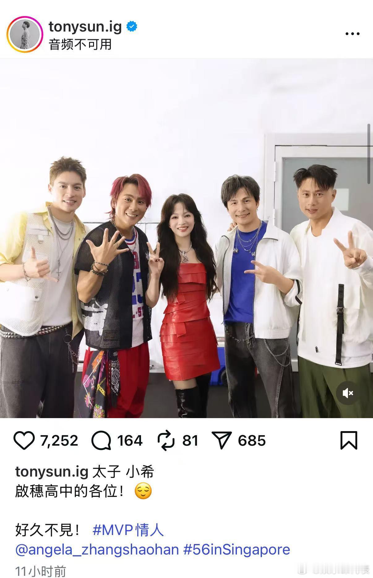 张韶涵5566合体梦回MVP情人张韶涵5566合体 5566成员孙协志，15日晒