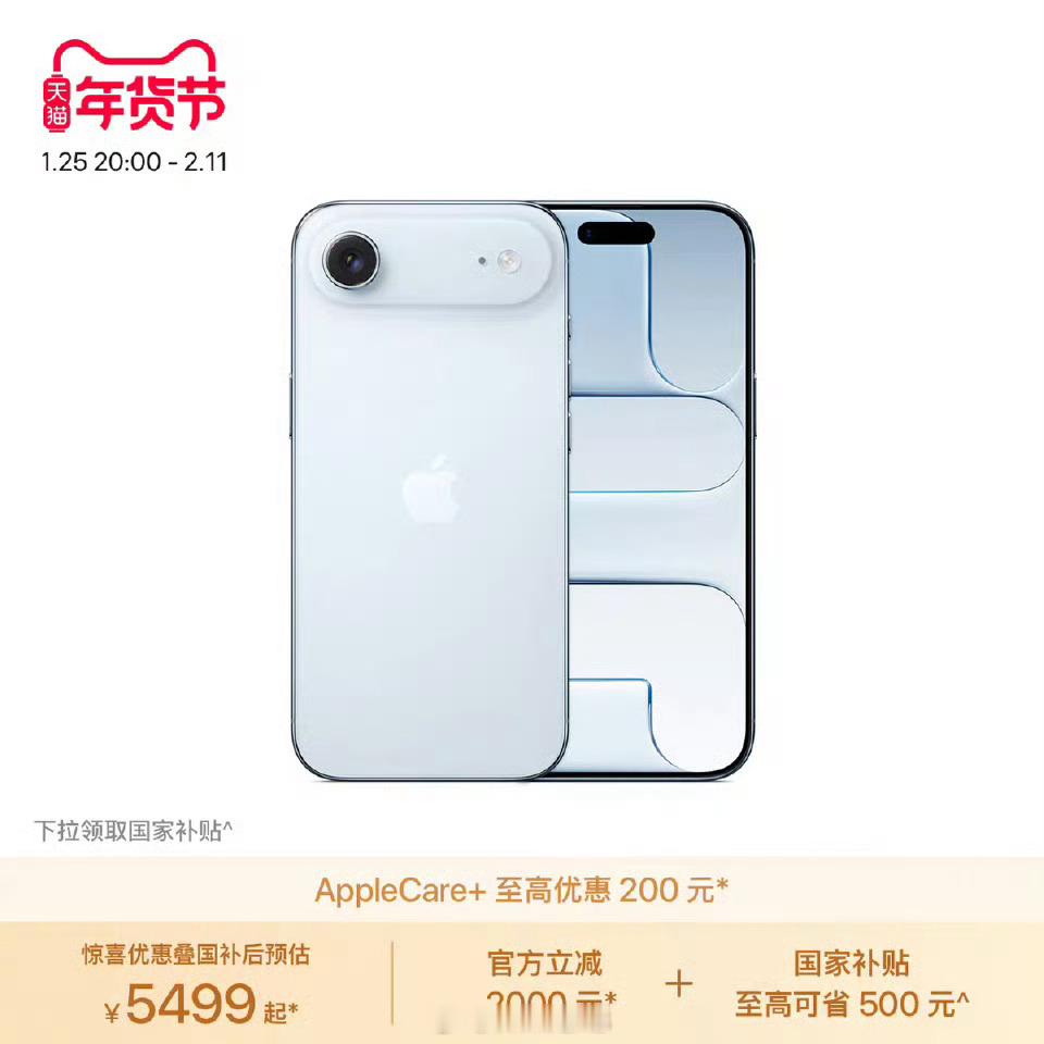 iPhone Air官方价格暴跌2000元7999 元我爱答不理，5499 还是