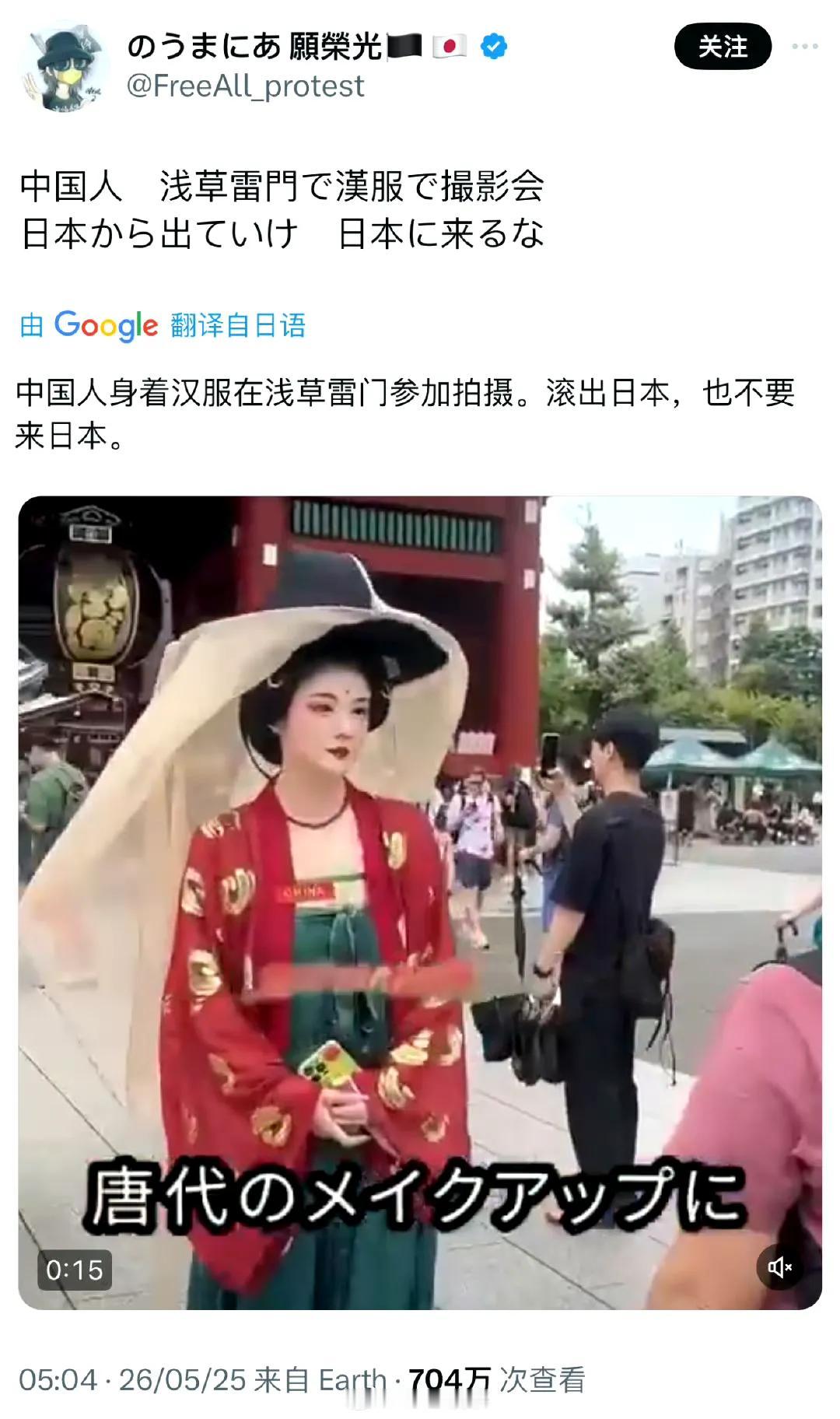 日本自媒体的流量密码：骂中国人。这一篇贴文，不足30个字，观看量700万人次，对