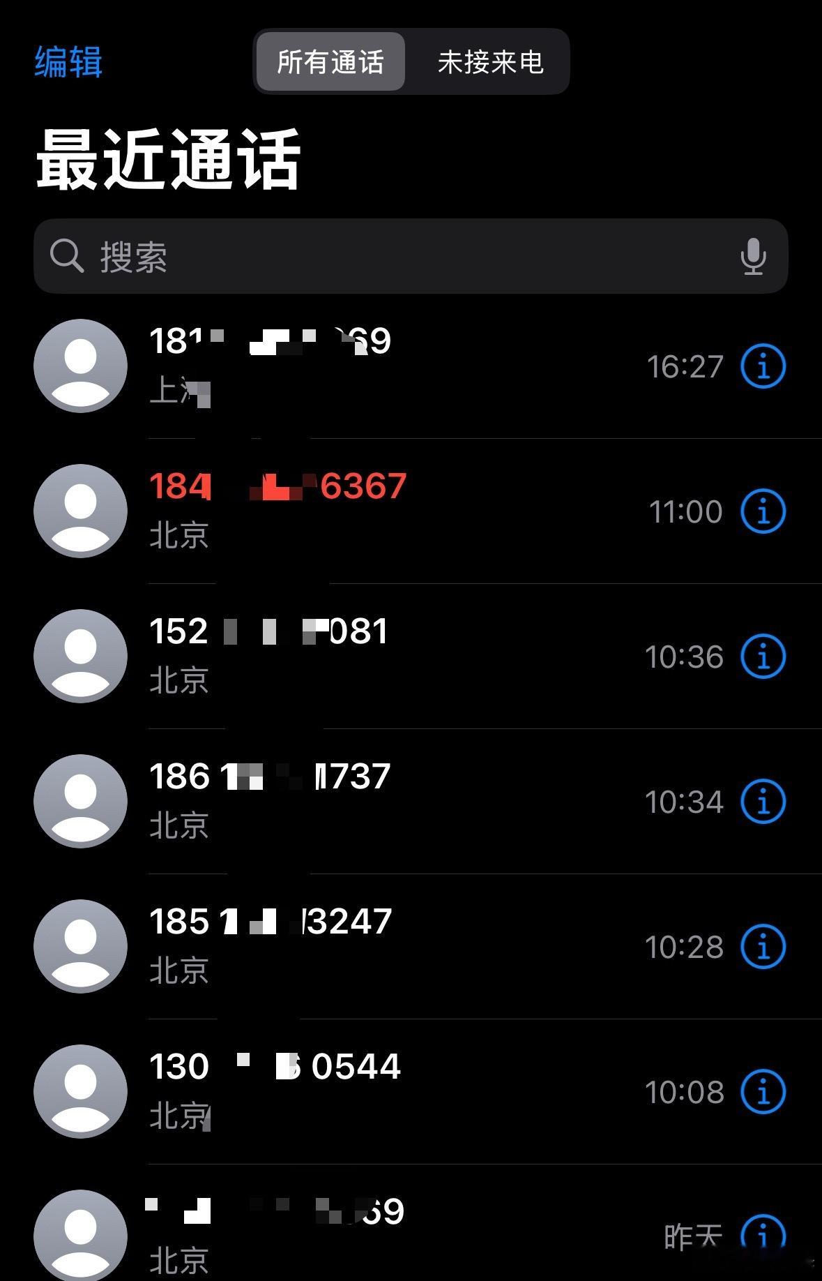 没想到“当老板”最糟心的是接骚扰电话不知道哪个渠道把我电话买了，每天早上9点，雷
