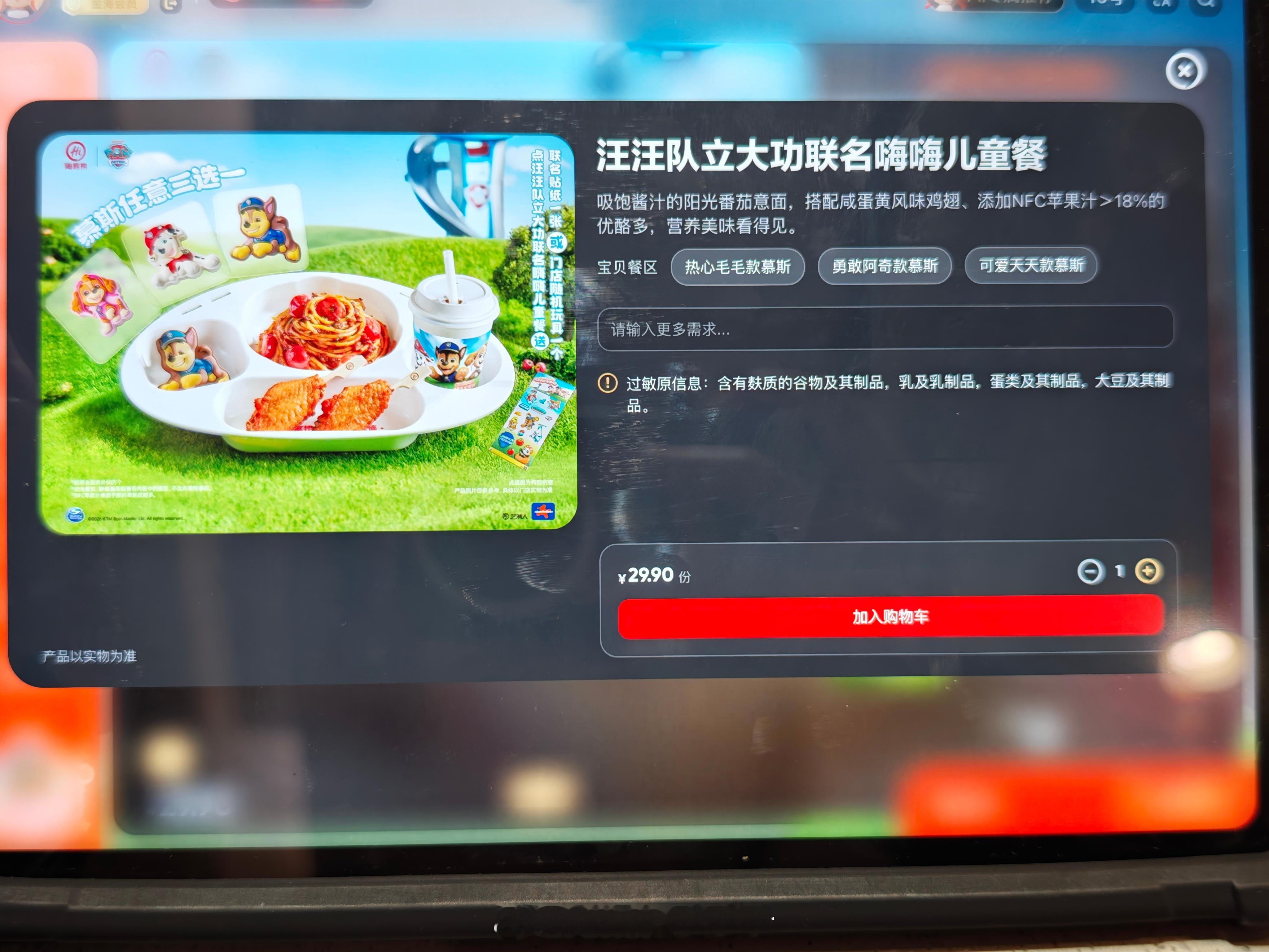 谁说长大了不能吃儿童餐的。