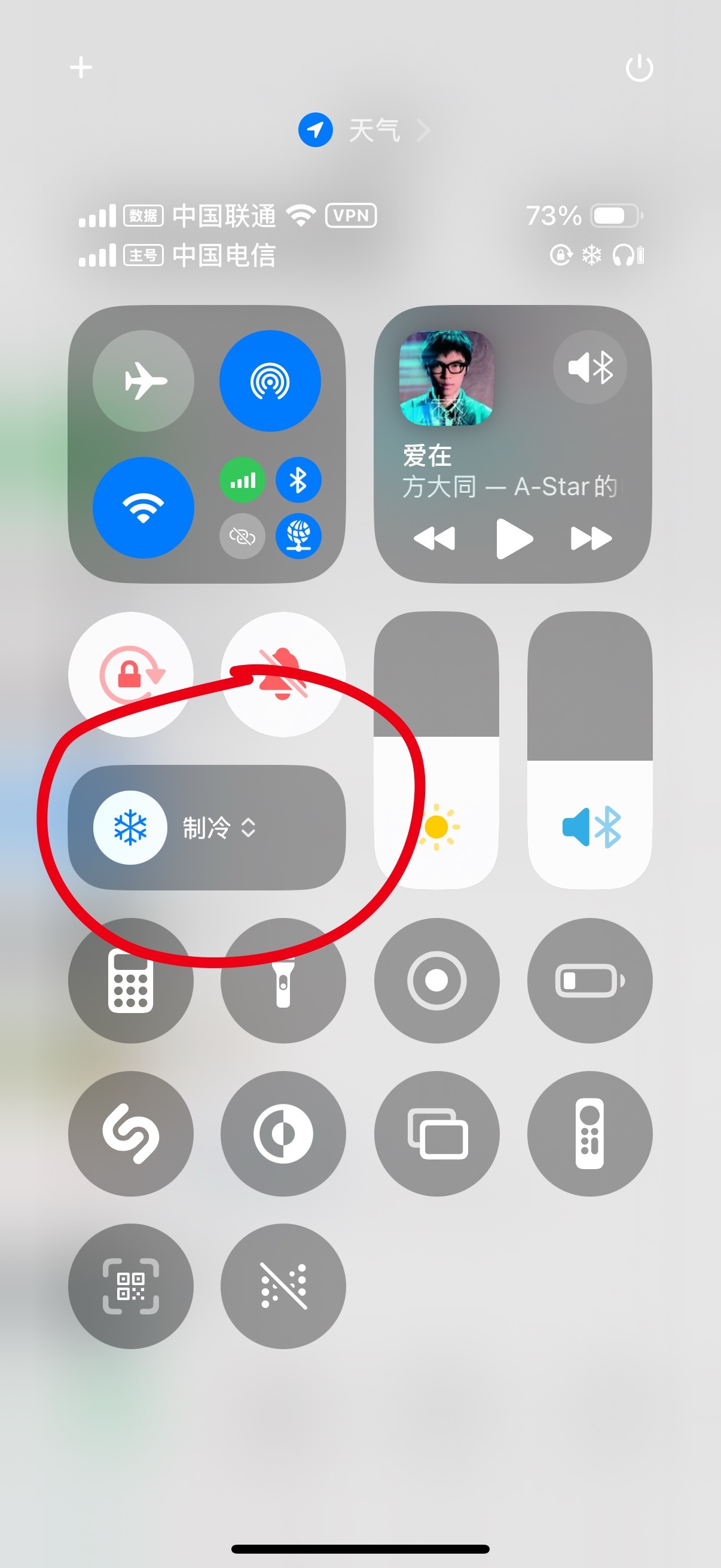 iPhone 制冷模式 我也把iPhone的制冷模式打开了[嘻嘻]其实就是iPh