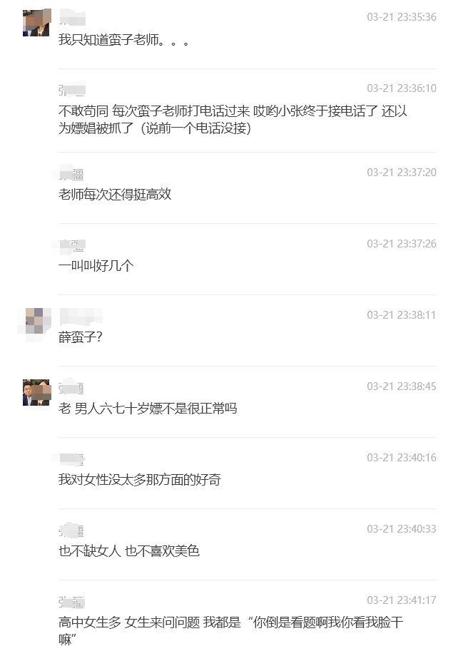 大郎说自己师从薛蛮子，薛蛮子一次嫖娼都叫好几个，但他对美色没兴趣，一次只叫一个。