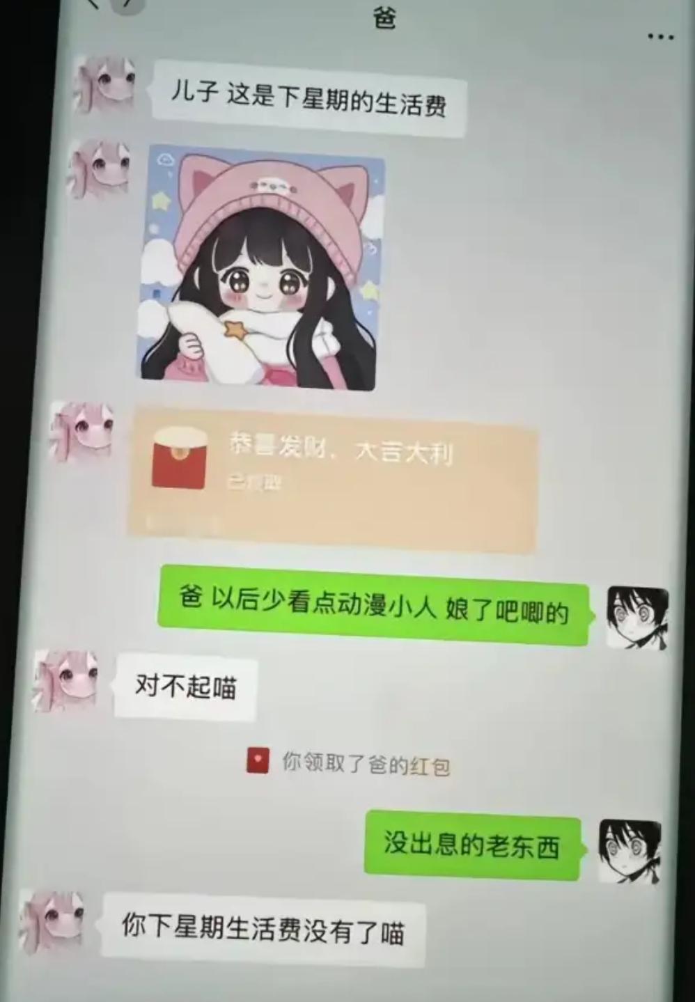 爸爸有一颗少女心 