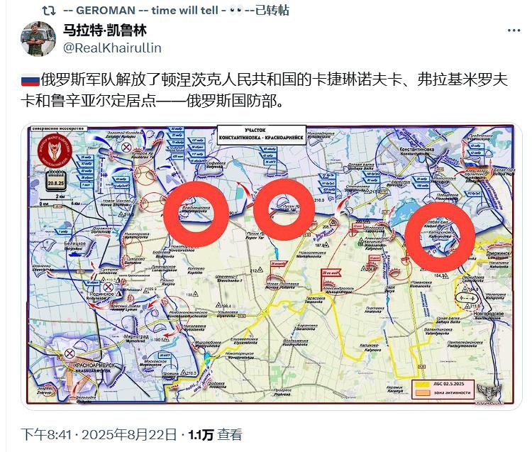 凯特琳尼夫卡、鲁西夫亚尔、弗拉基米里夫卡（地图里三个红圈，从右往左）。