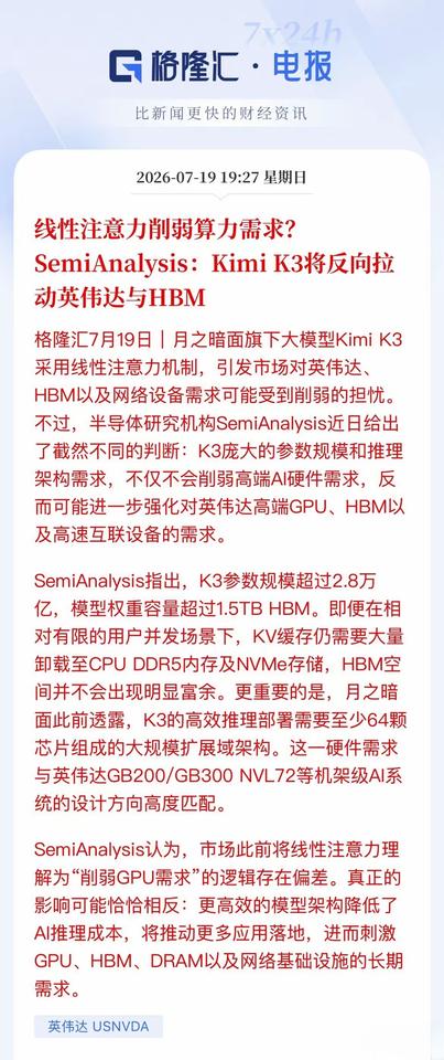 月之暗面Kimi：算力紧缺 暂停C端新用户订阅，之前有人说算力过剩，现在跟你讲算