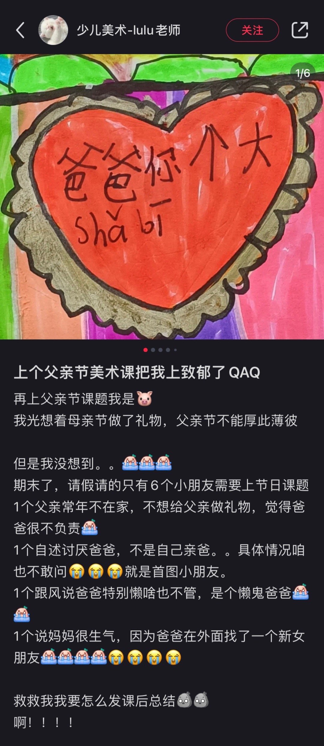 小朋友都这样认为感觉挺可悲的 ​​​