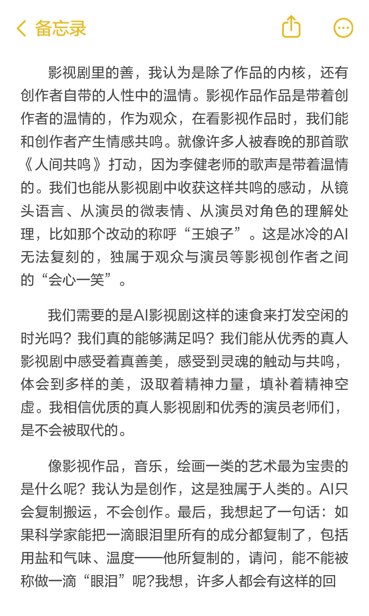 AI真的能取代真人影视剧吗？演员通过真情实感的表演，塑造着一个个鲜活的灵魂，让观