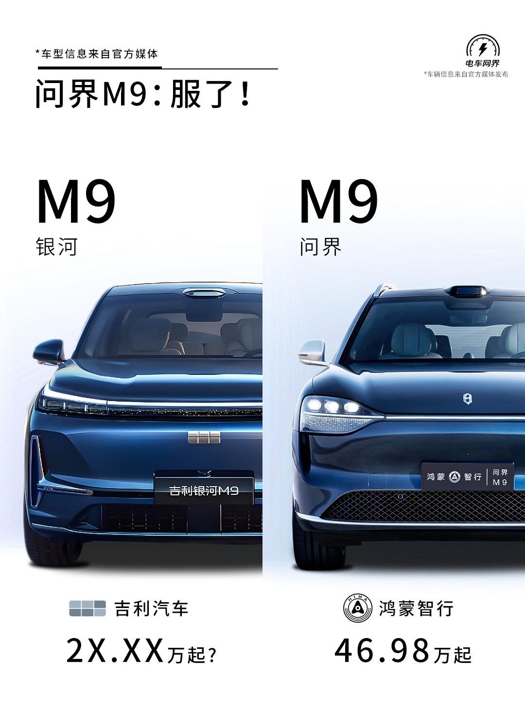 “半价M9”来了！银河M9官图发布。银河M9官图发布，这外形你喜欢吗？...