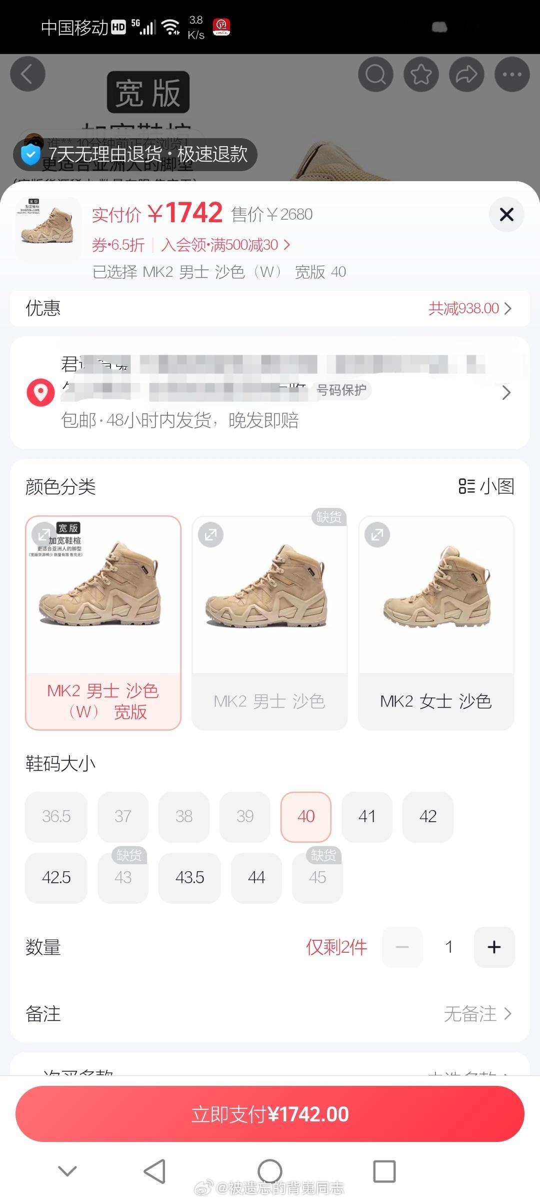 这个价格的LOWA  MK2已经优惠到这个价格了，值得入手吗？ ​​​