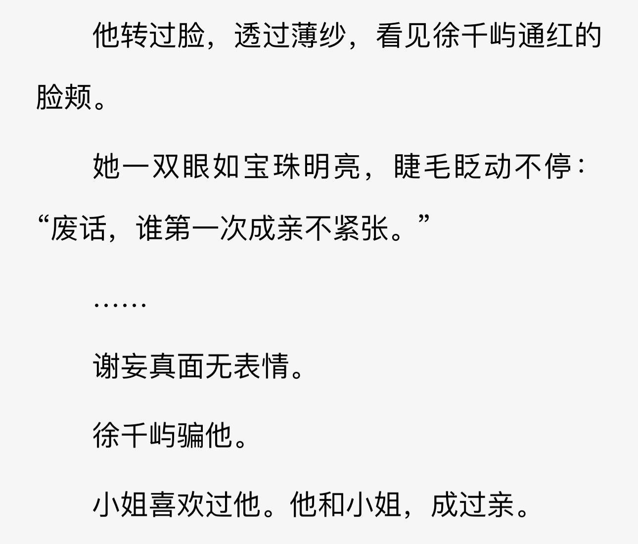 看了一本修仙文 女主和男二更好嗑是怎么回事 [苦涩][苦涩]娇纵大小姐x魔王 ​