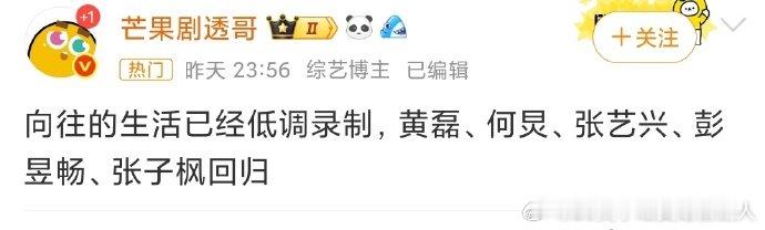 向往的生活开录向往的生活8开录 来了来了，《向往的生活 8》开录啦！蘑菇屋又要热