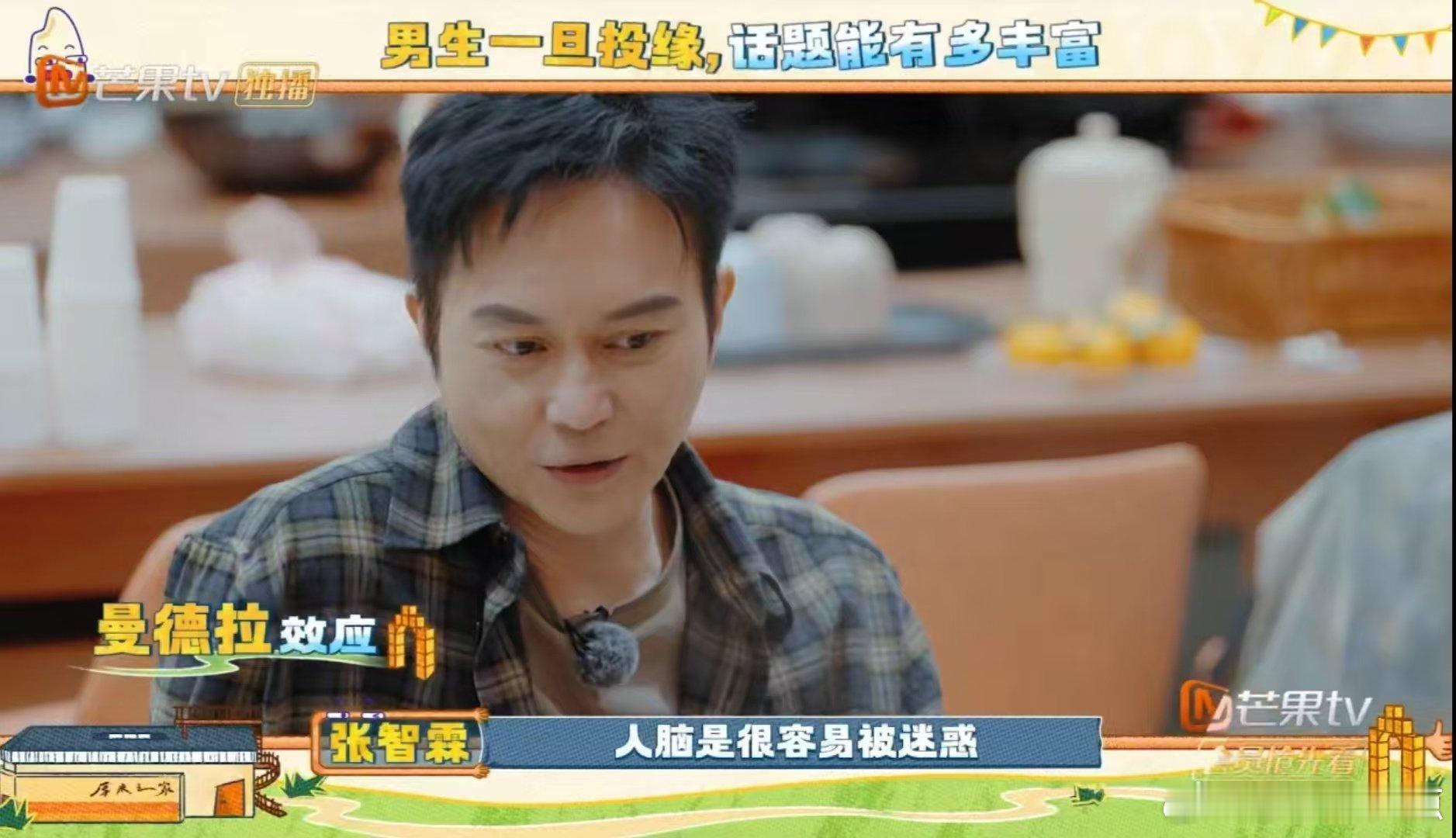 比陆虎喝猪蹄汤更好笑的视频出现了快乐老友有风季 这画面太有梗了！男生们聊星际话题