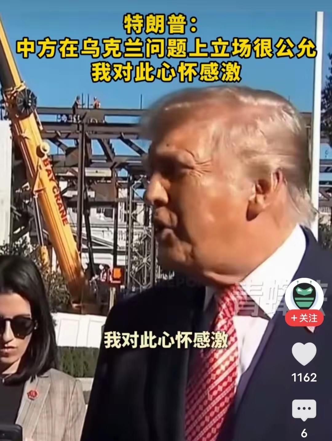 特朗普罕见称赞中国！
昨日，特朗普在接受记者采访表示：“到目前为止，我认为中方在
