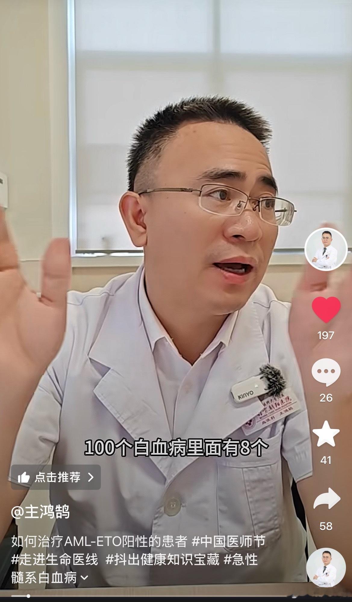 全国ETO+ AML最权威的是这位因为他亲自主研了大样本的临床试验，有用自己的经