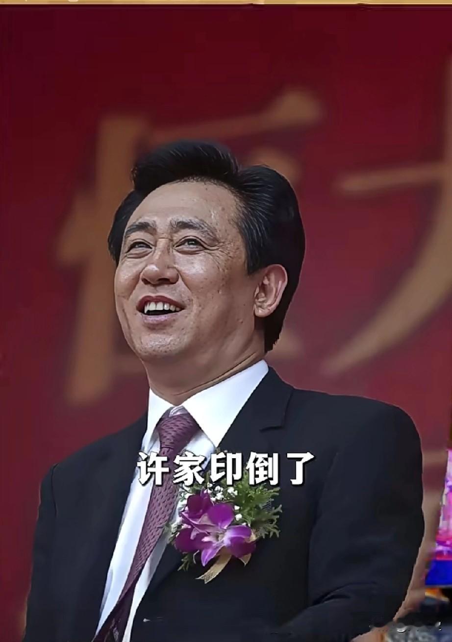 许家印倒了！
李嘉诚跑了！
马云也不复从前了！
那为什么他们赚了这么多钱，最后却