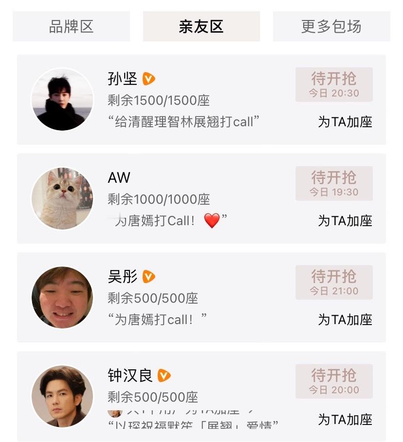 爱情没有神话把钟汉良 张若昀 肖战 檀健次 王阳 关晓彤全部摇来包场了，能不能救
