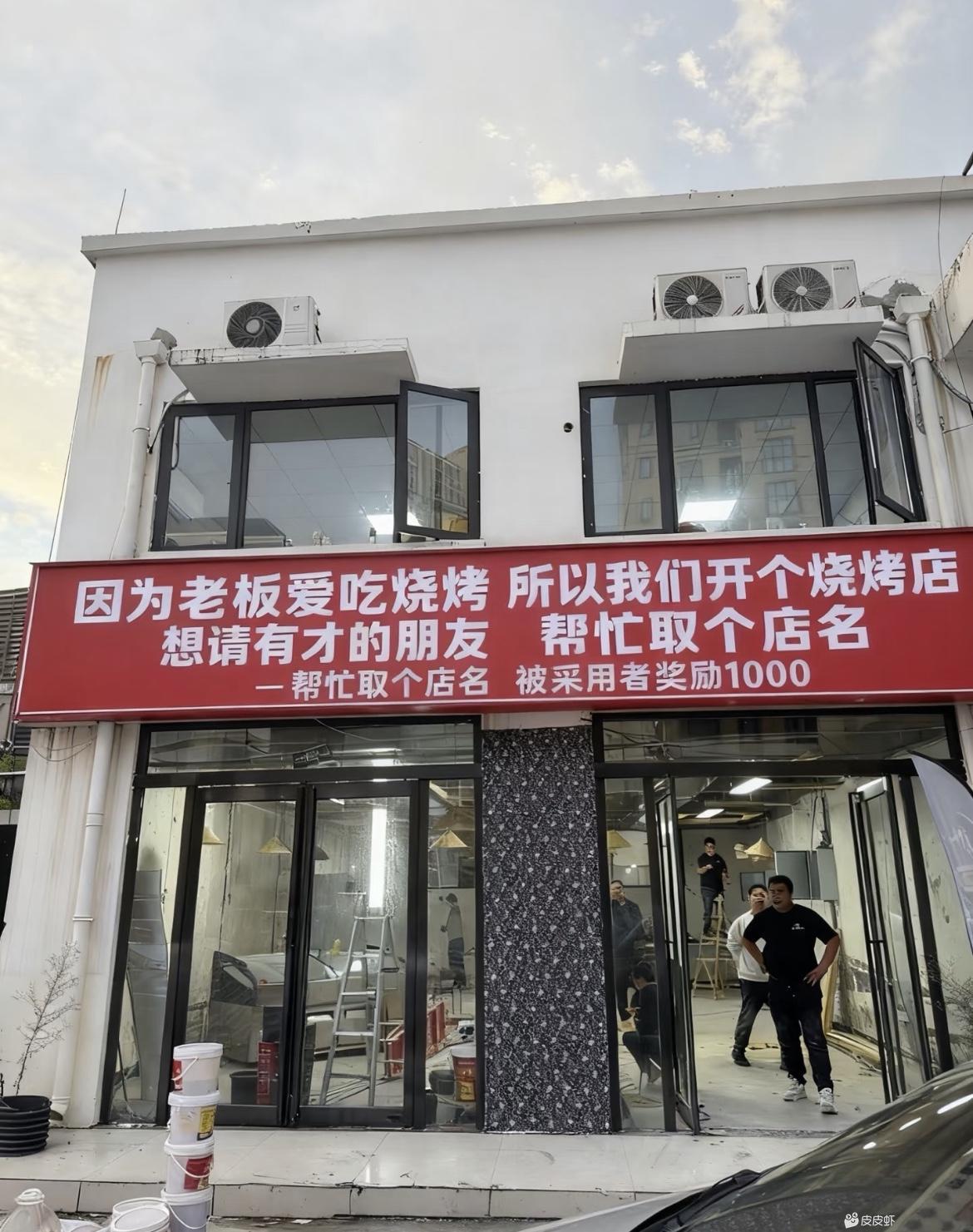 帮老板取个名字！！！