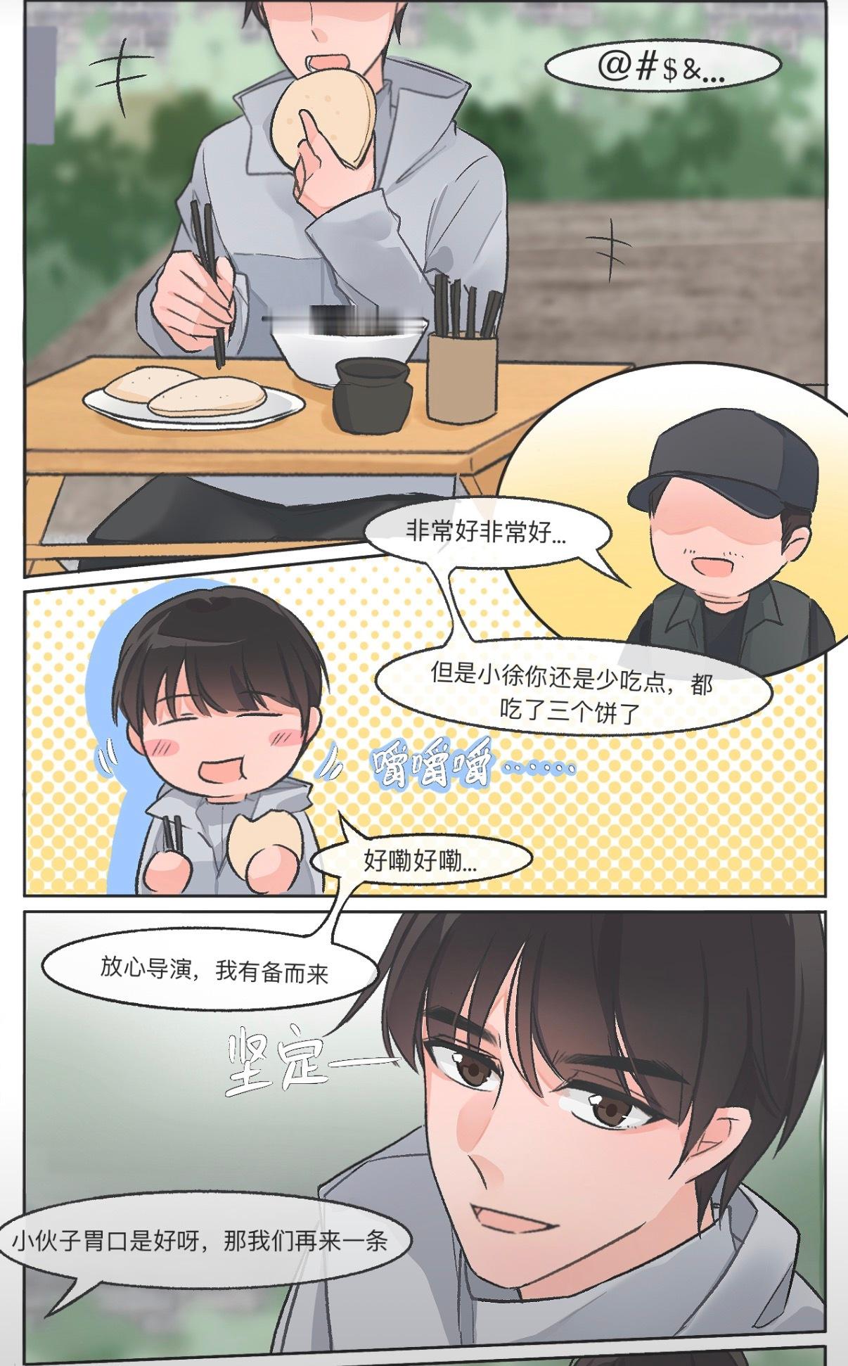 吃撑了算工伤吗啊啊啊咋这么萌这句话太徐振轩了呀 