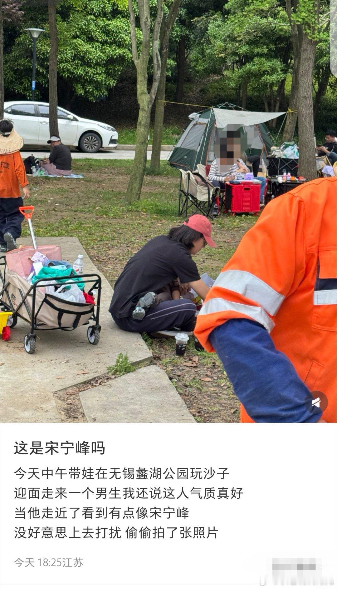 宋宁峰出轨风波后首露面宋宁峰出轨风波后首现身 有网友今天在江苏无锡某公园偶遇宋宁