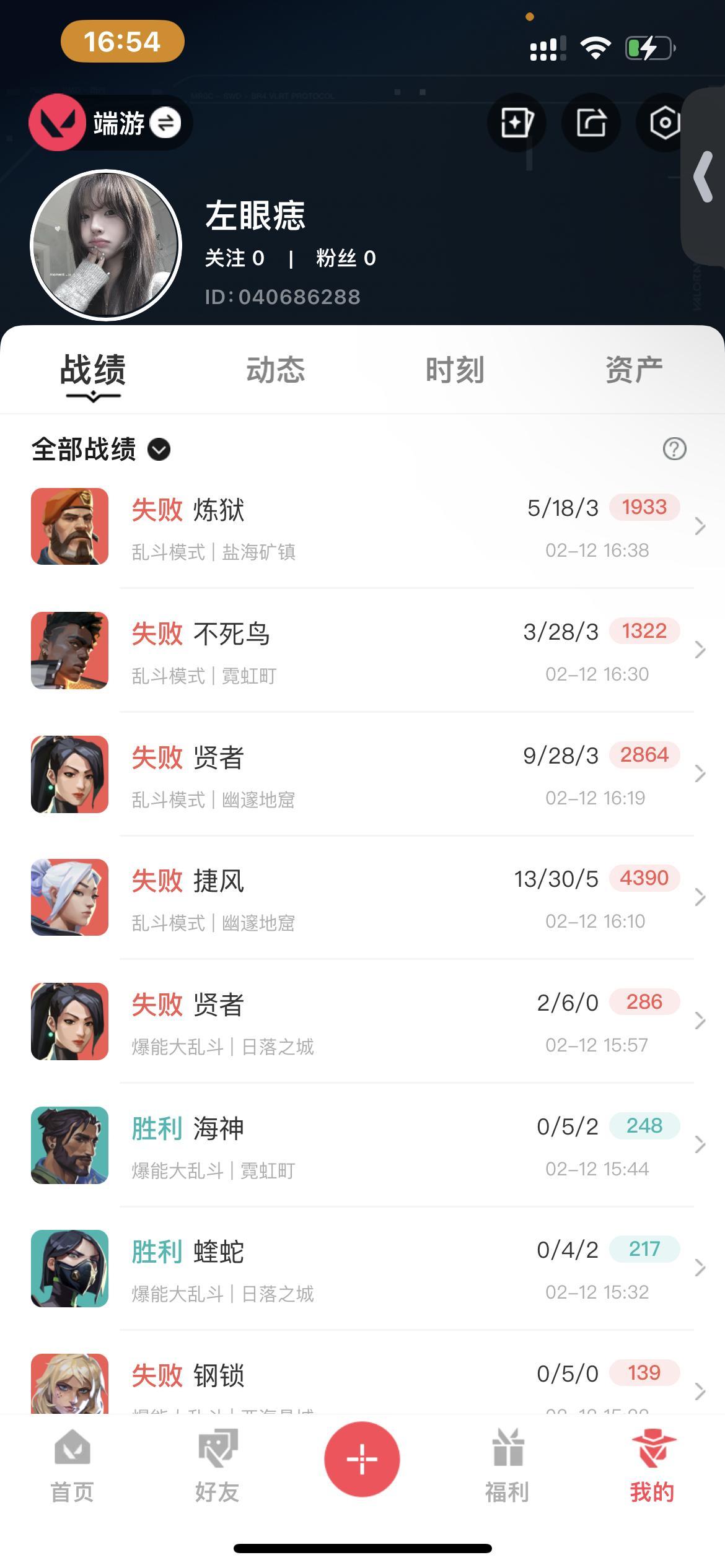 我要气死了。。。 