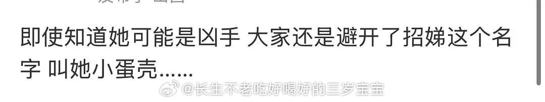 猎罪图鉴偶像案 是按番位杀的吗 我们猎罪小分队真的很温暖，蛋壳像她的易碎的保护罩