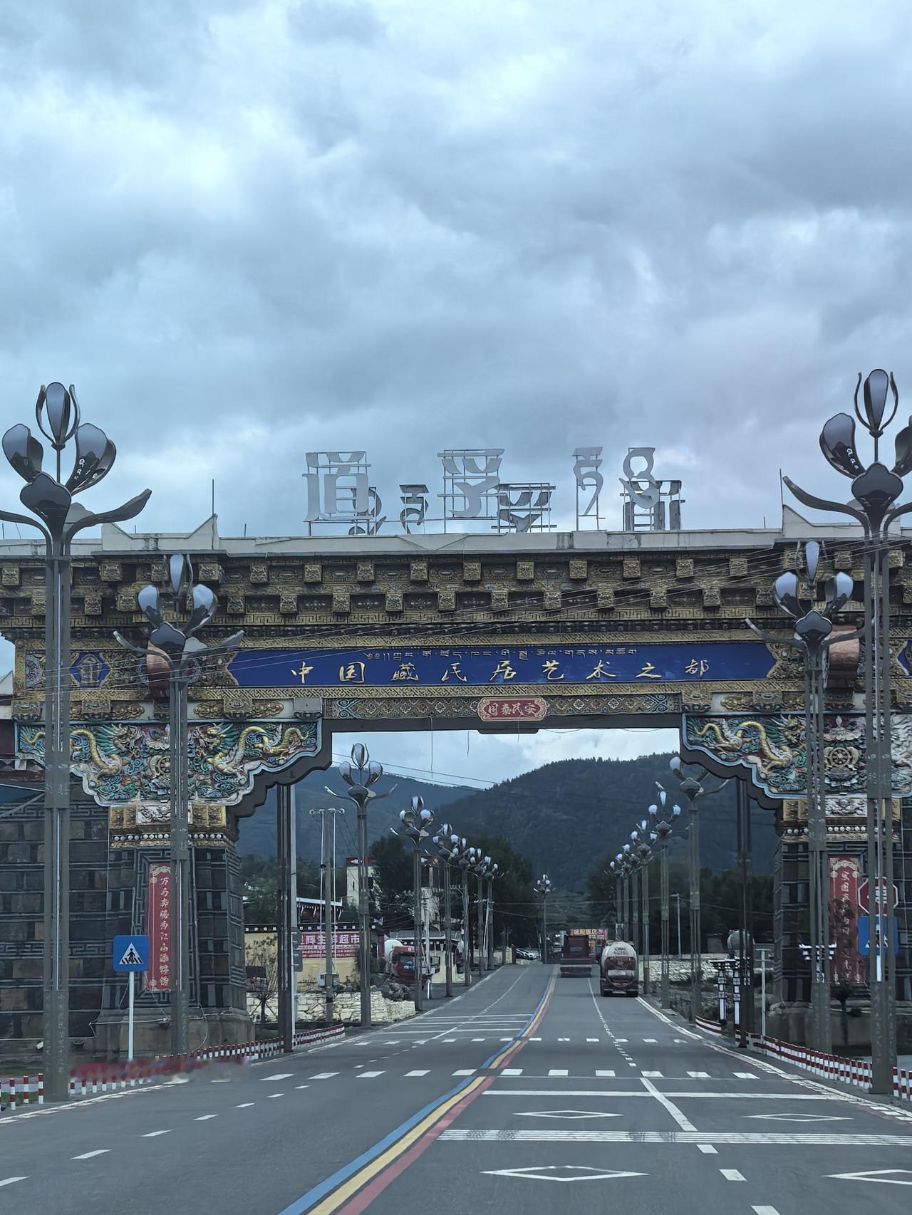 G317返程第六天：翁达→康定，西藏自驾圆满收官
       今日，从翁达镇出