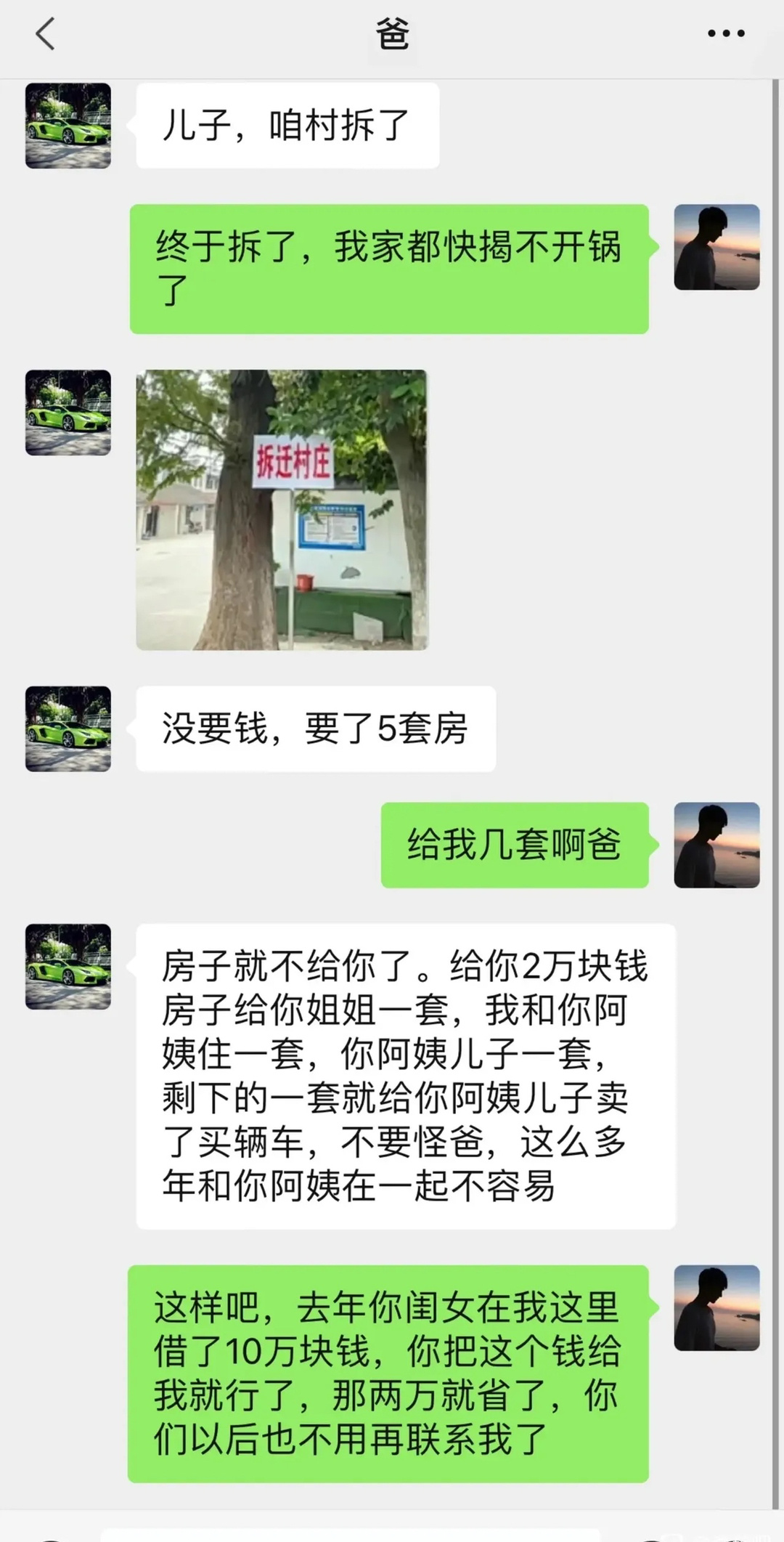 一套都不给我！ ​​​