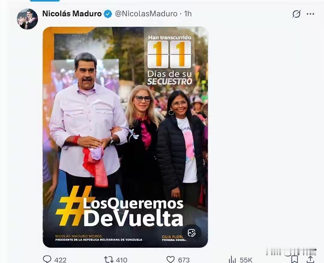 马杜罗的社交平台更新了，当然不是他自己更新的，而是他所创立的委内瑞拉统一党发布的