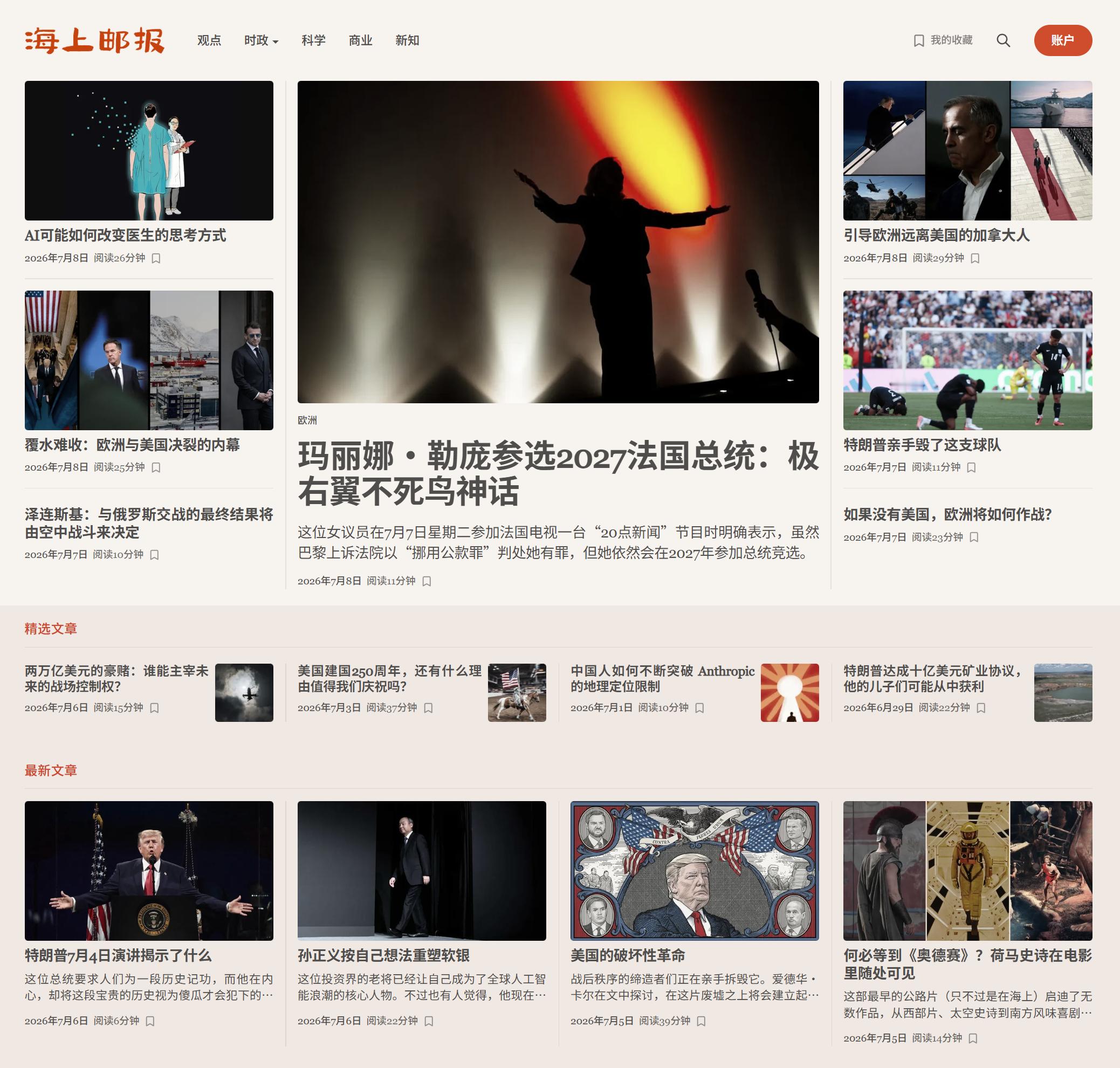 今日邮报 | 最危险的不是失序，而是旧答案还在发号施令，裂缝已经抢先开口🗳️ 