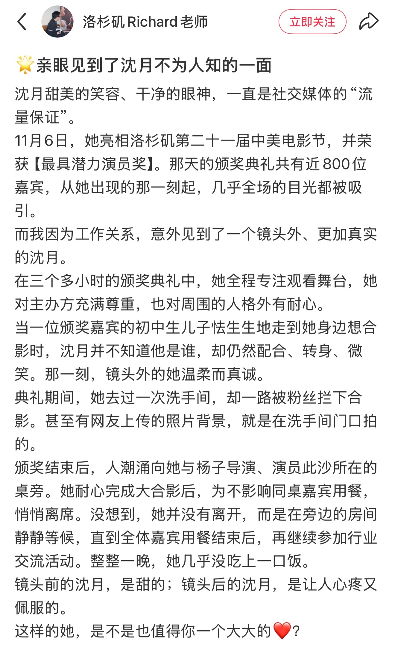 这个博主描述得让人暖洋洋的，就是中间看到被堵厕所门口合影还是爆笑了一下。（p4即