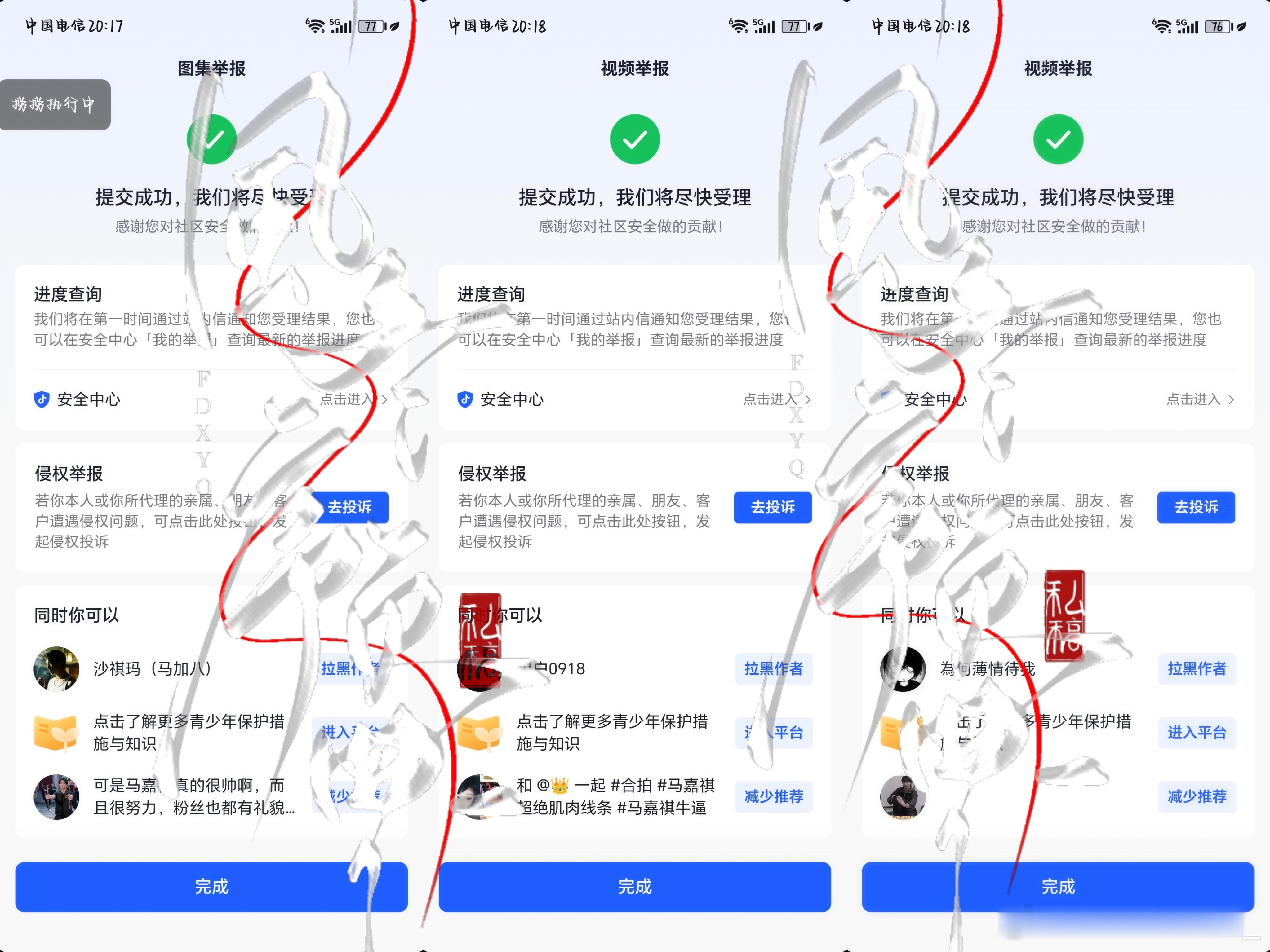 8.23痘印fh第一波咔   专栏 · fh站🗑️