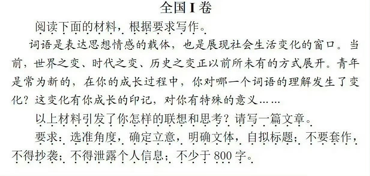 如果今年是我参加语文高考 我选的词语一定会是赵露思在《许我耀眼》中的“许妍” 