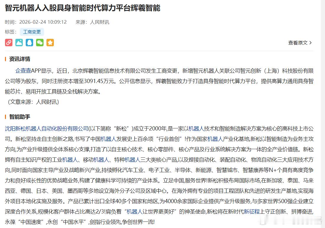 这几个月机器人板块共识是“肢体”环节（电机、减速器、丝杠）已进入红海竞争，低壁垒