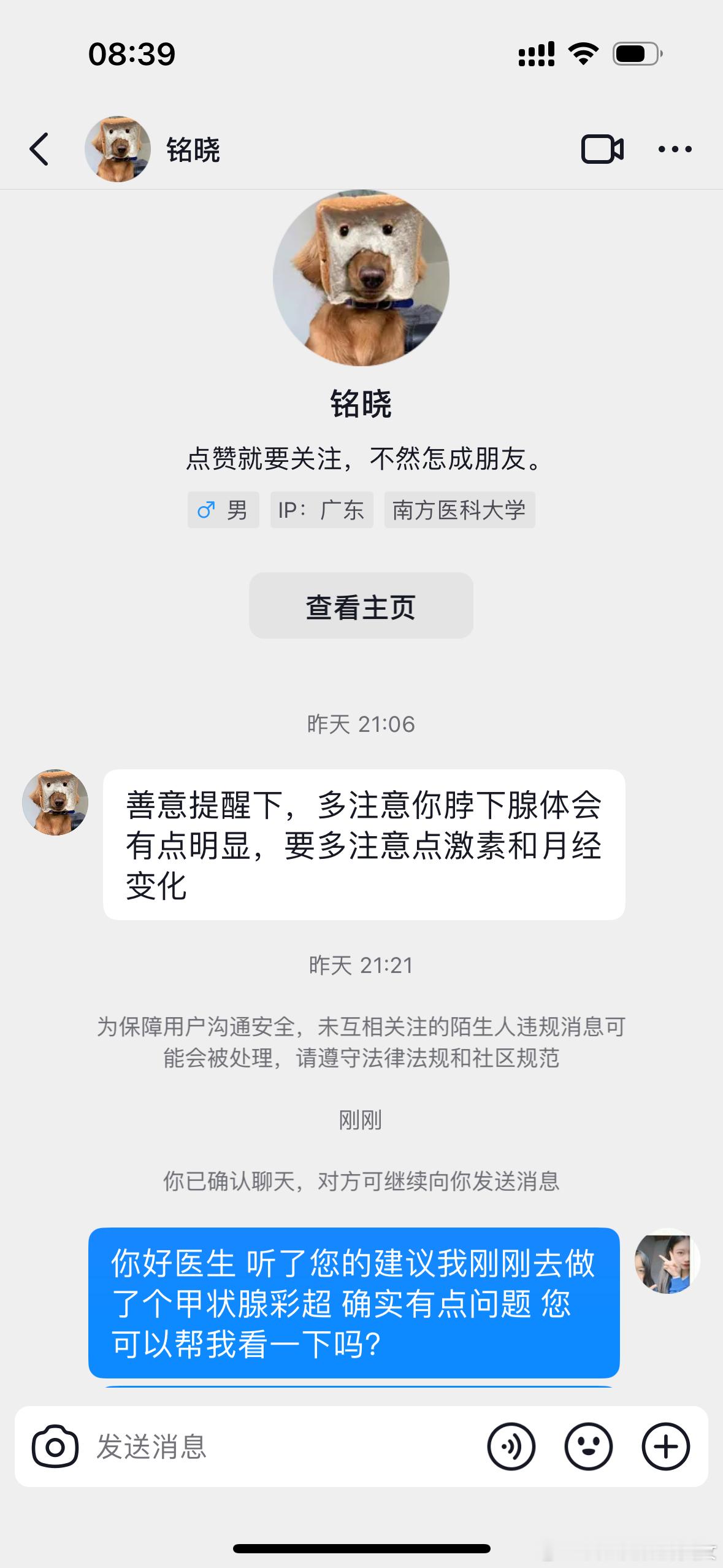 网友好神啊眼睛就是彩超 