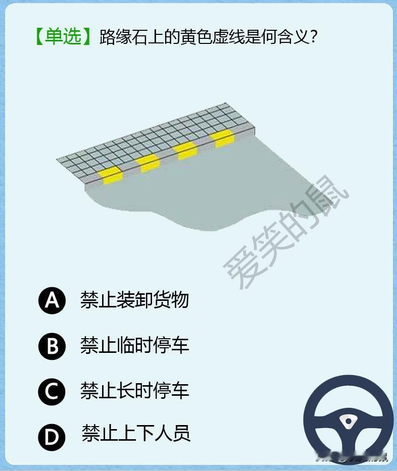 科目一，新的一年开始啦，又得开始复习科目一了。
一想到又要重考科目一，心里就堵得